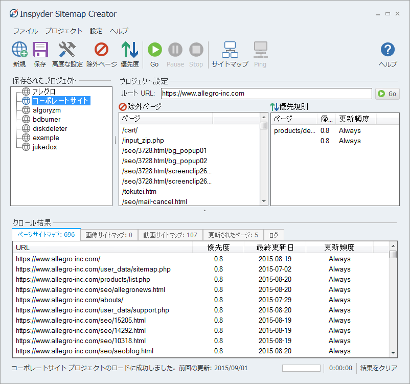 Sitemap Creator UI