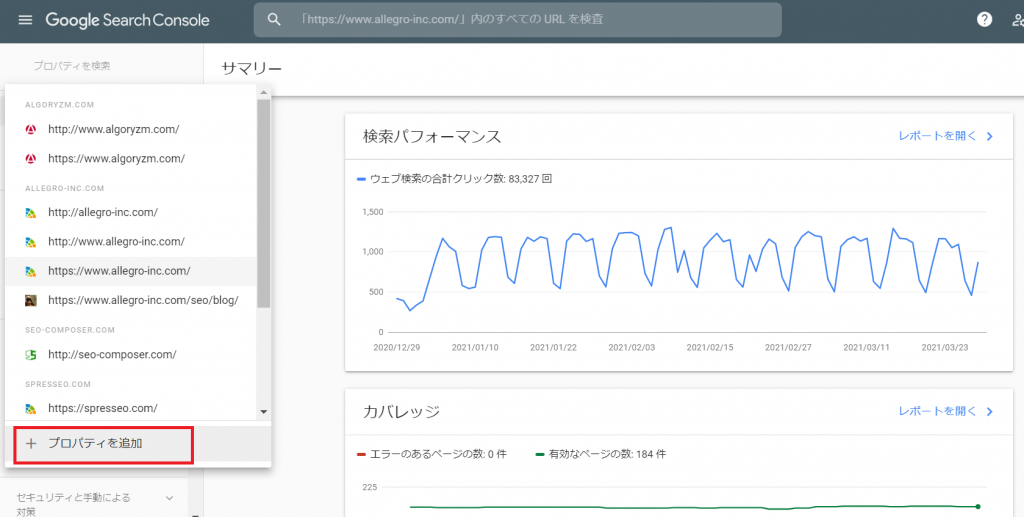 プロパティを追加