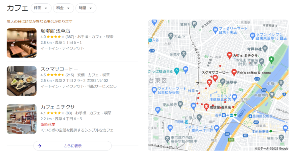 Googleマップ掲載