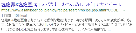 リッチリザルト