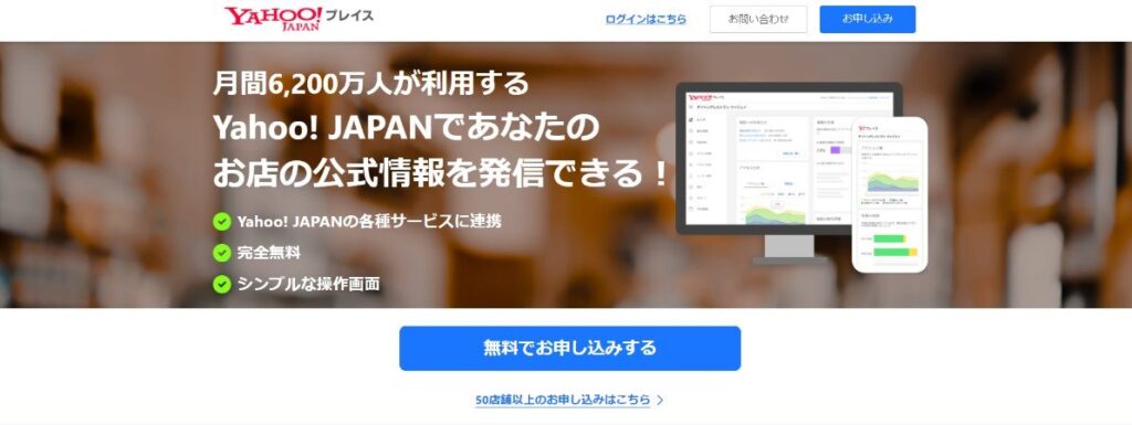 Yahoo!プレイス