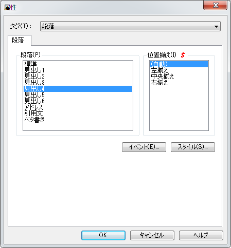 見出しタグの修正