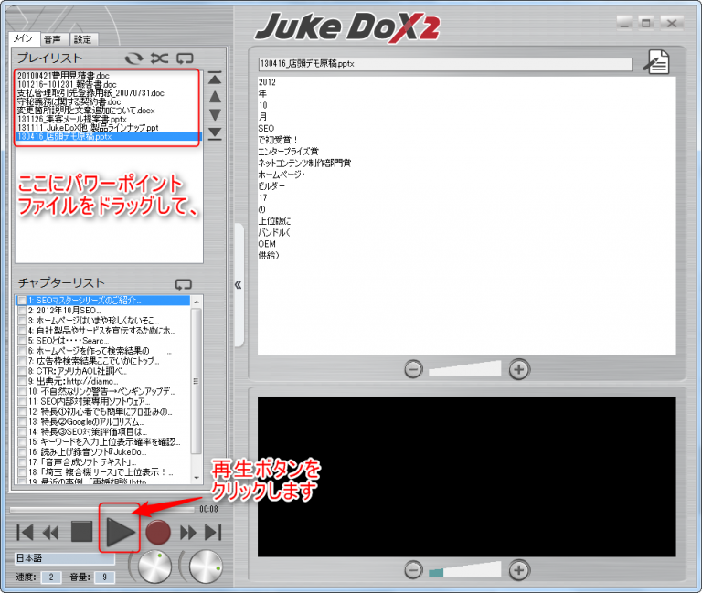 ドラッグ&ドロップ