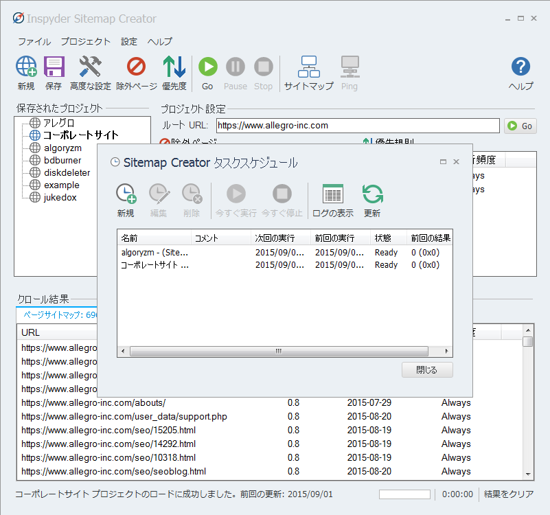 SitemapCreator_scheduler-v5