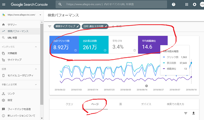 該当ページを選択