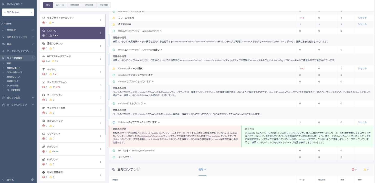noindex/nofollowの使い方とXRobotsTag Search Times