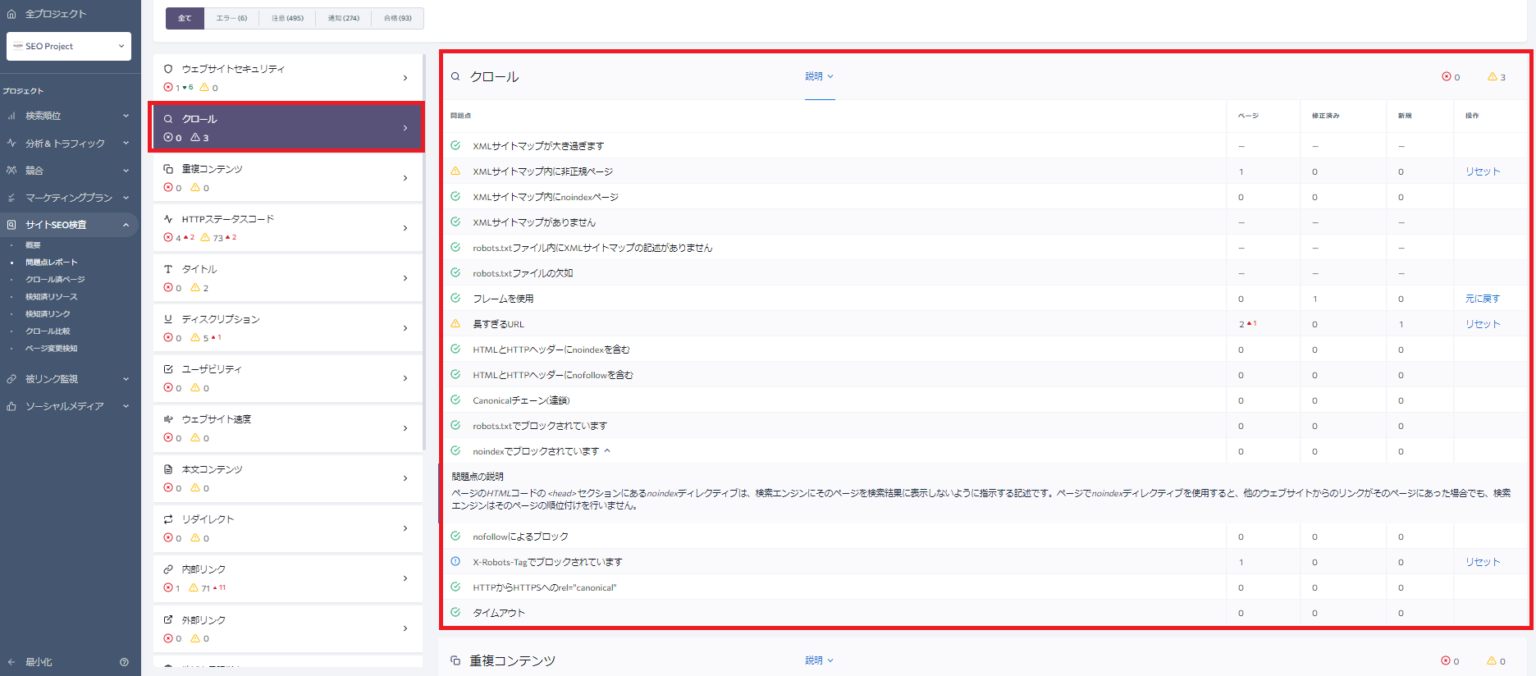 noindex/nofollowの使い方とXRobotsTag Search Times