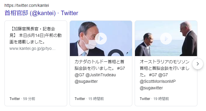 Twitter枠